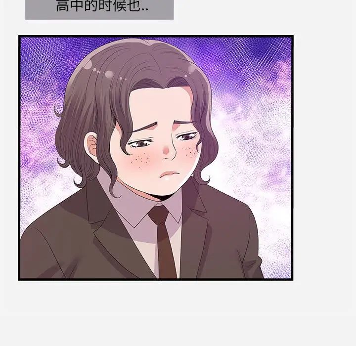 朋友以上,恋人未满第31话