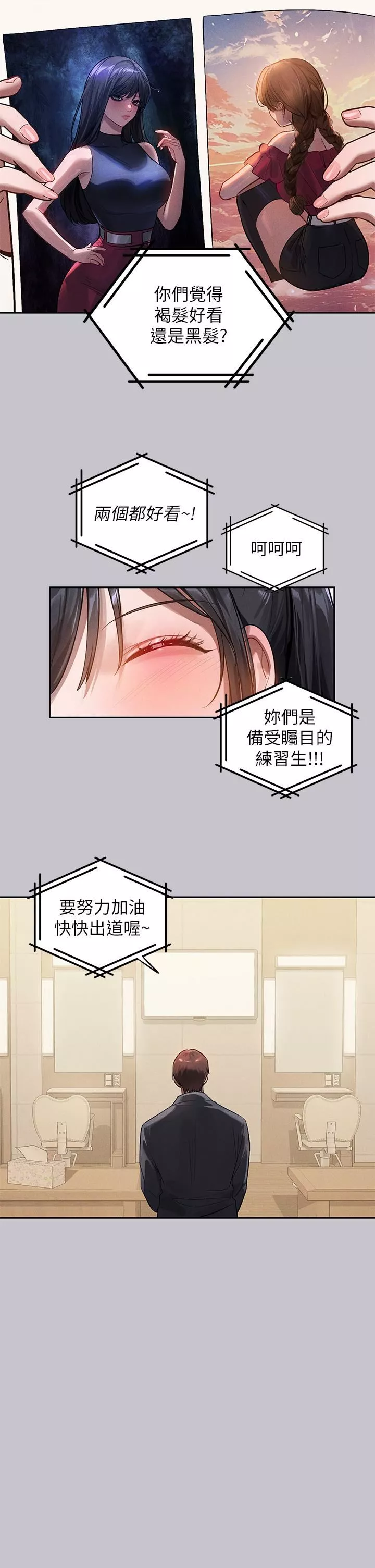 富家女姐姐-第96话-你是我的第一顺位 - 图片 21