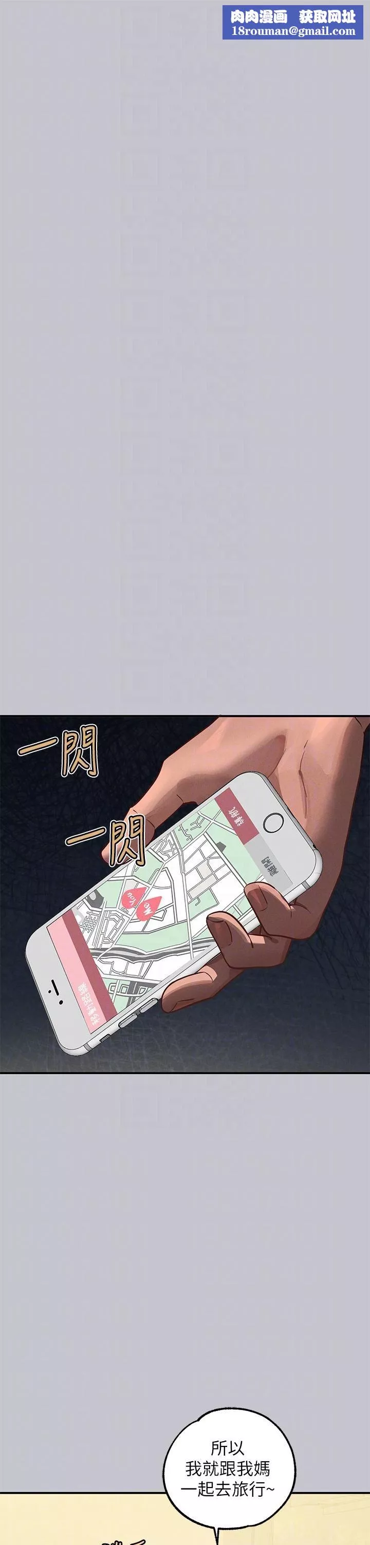 富家女姐姐第96話-你是我的第一順位