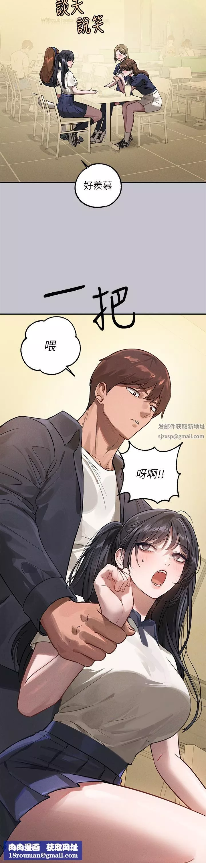 富家女姐姐第96話-你是我的第一順位