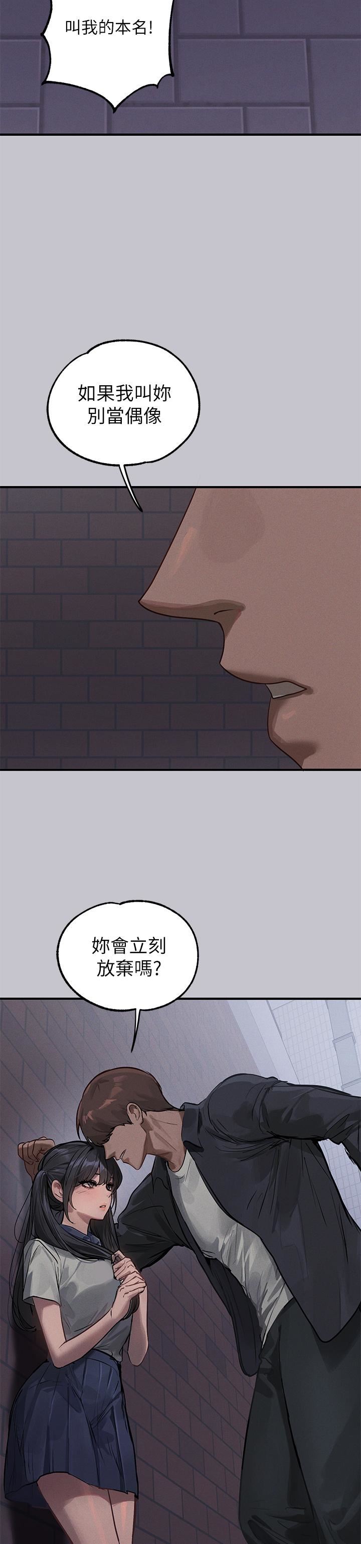 富家女姐姐第96話-你是我的第一順位