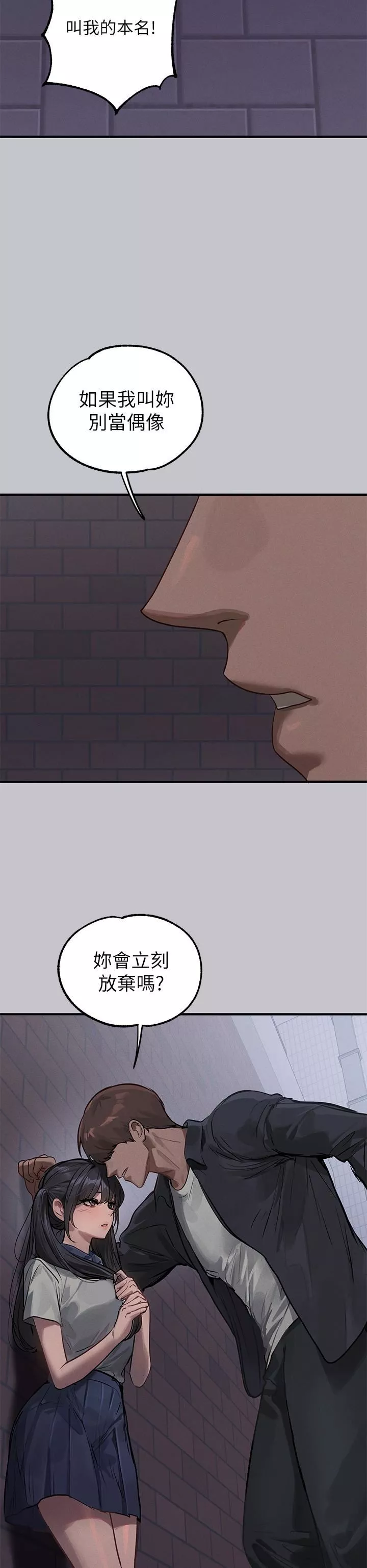 富家女姐姐第96話-你是我的第一順位
