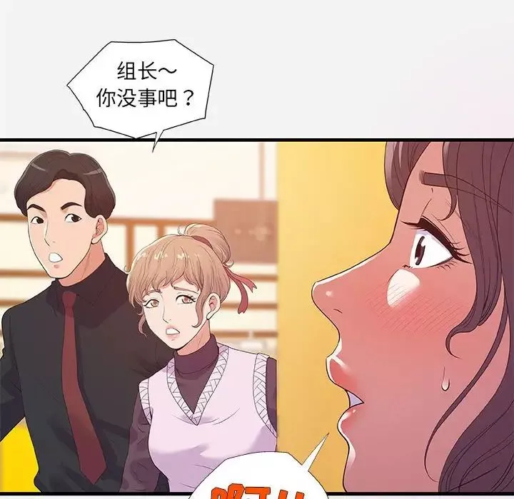 朋友以上,恋人未满-第31话 - 图片 36