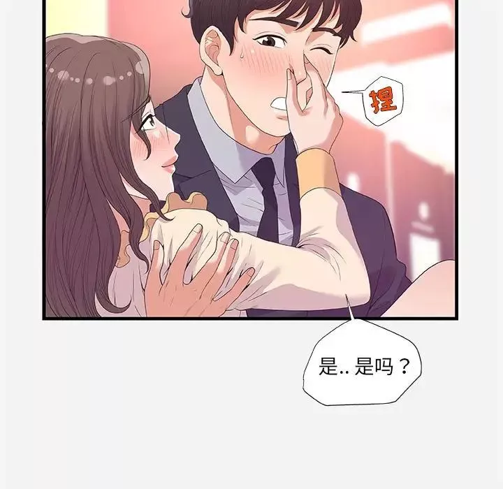 朋友以上,恋人未满-第31话 - 图片 35