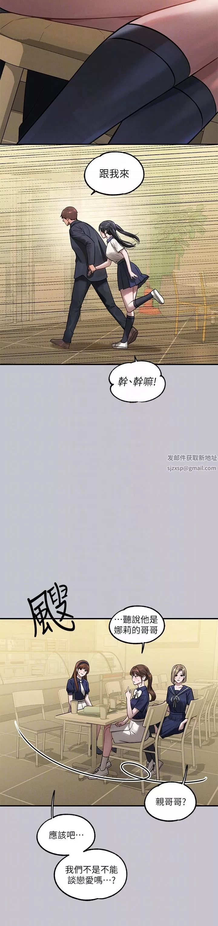 富家女姐姐-第96话-你是我的第一顺位 - 图片 26