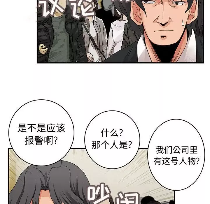 内衣社的新职员-第26章 - 图片 39