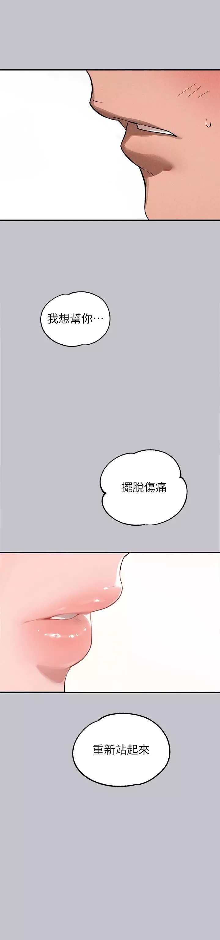 富家女姐姐-第96话-你是我的第一顺位 - 图片 36