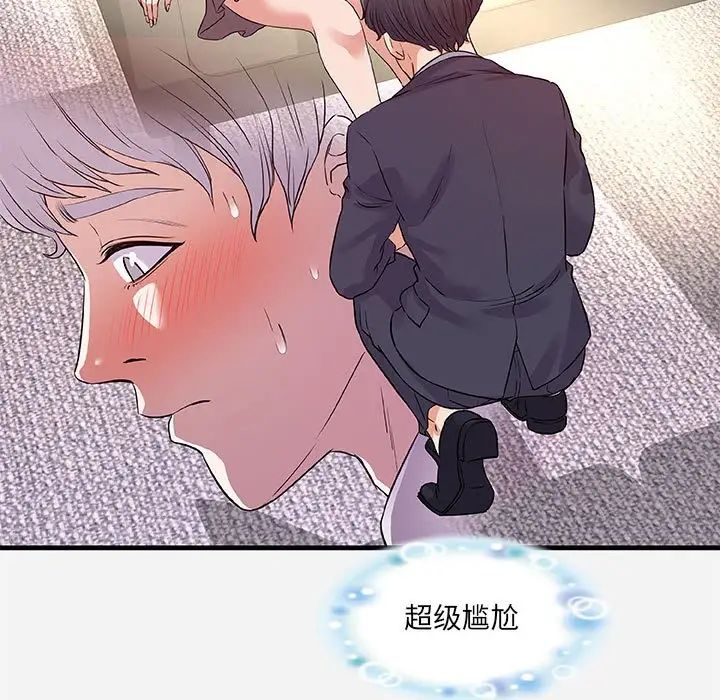 朋友以上,戀人未滿第31話