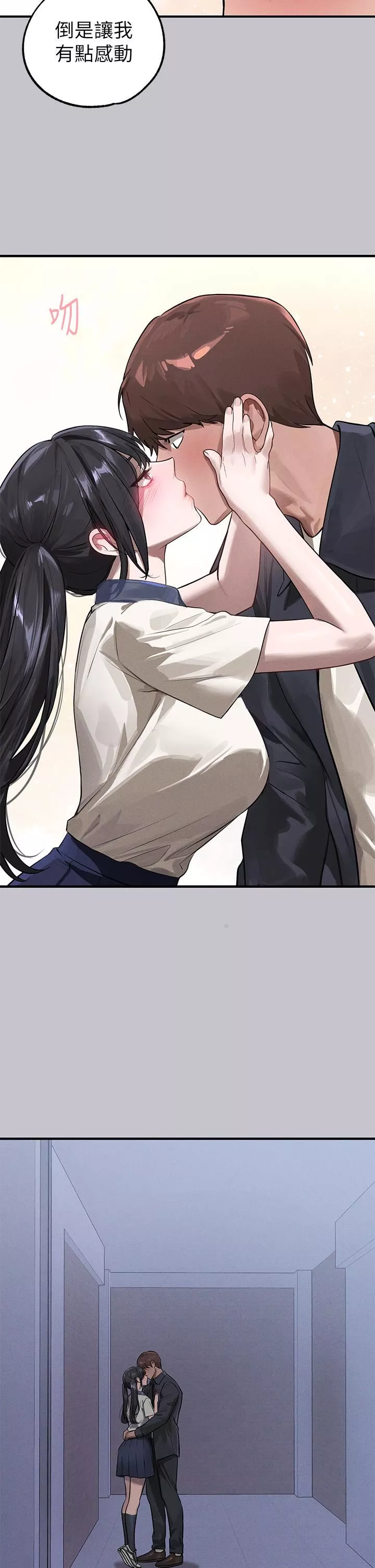 富家女姐姐-第96话-你是我的第一顺位 - 图片 40