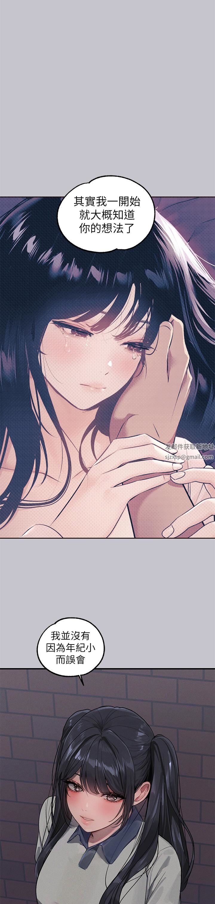 富家女姐姐第96話-你是我的第一順位