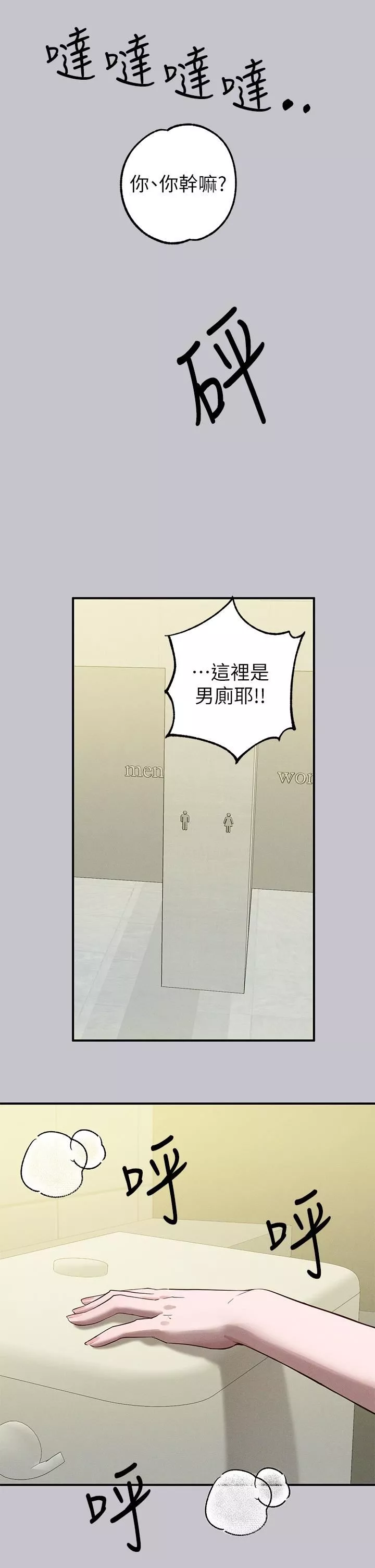 富家女姐姐第96話-你是我的第一順位