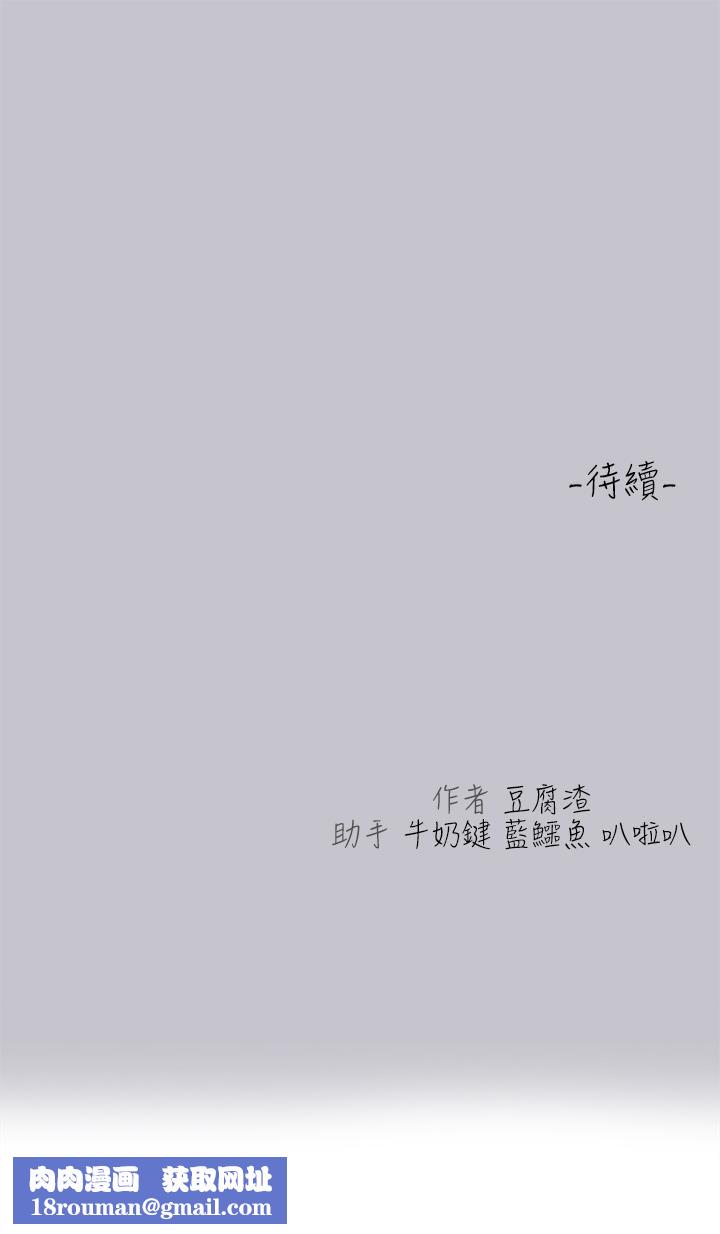 富家女姐姐第96话-你是我的第一顺位