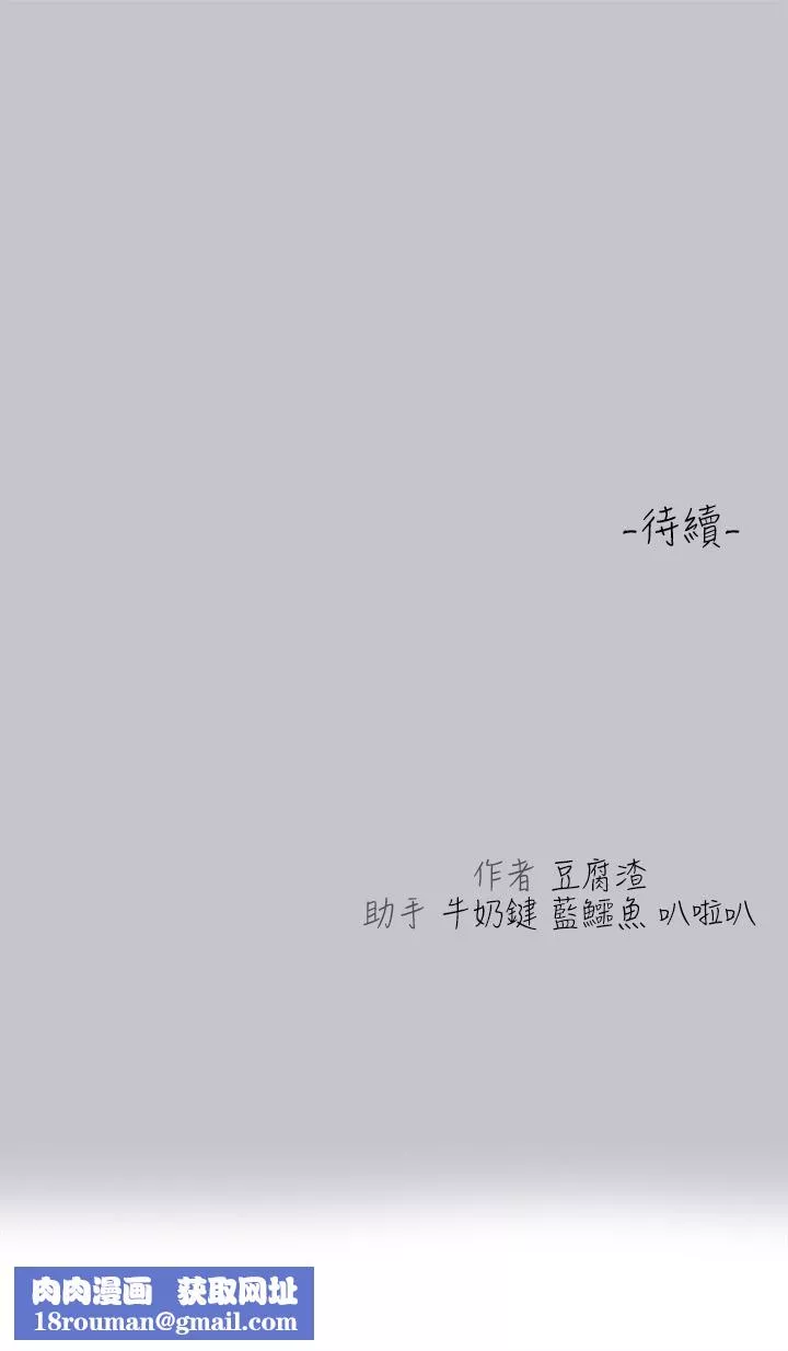 富家女姐姐-第96话-你是我的第一顺位 - 图片 47