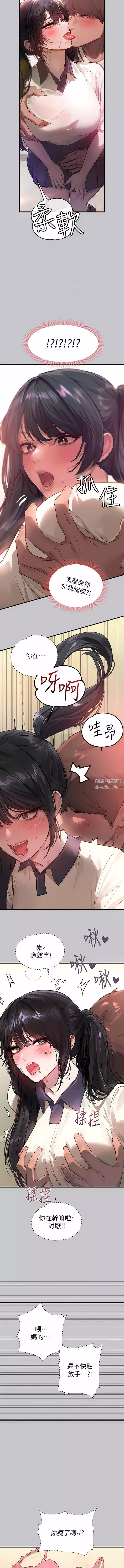 富家女姐姐第97話-在男廁的快感體驗