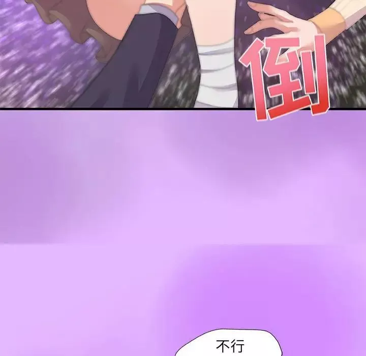 朋友以上,恋人未满-第31话 - 图片 57