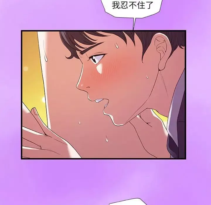 朋友以上,恋人未满-第31话 - 图片 58