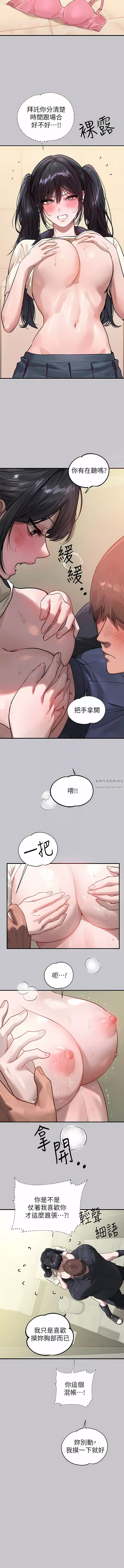 富家女姐姐第97話-在男廁的快感體驗