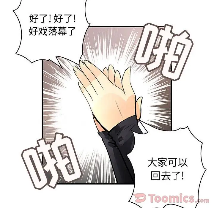 内衣社的新职员第26章