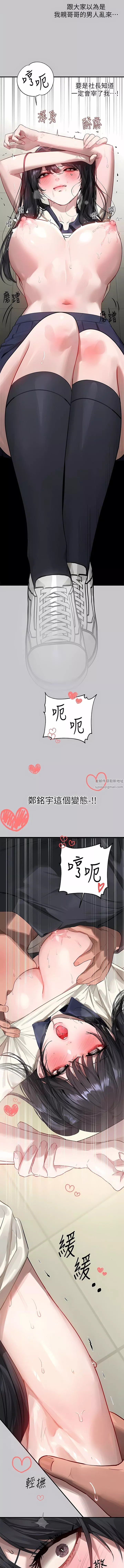 富家女姐姐-第97话-在男厕的快感体验 - 图片 7