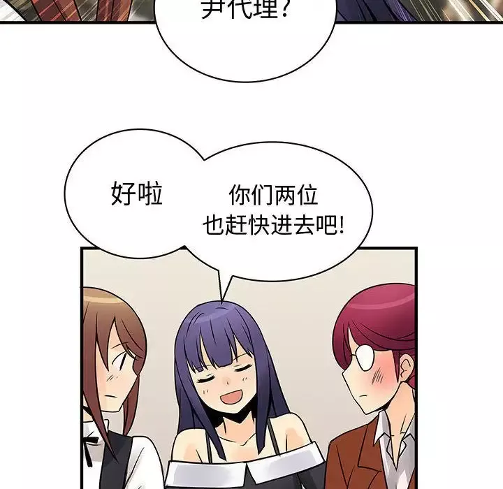 内衣社的新职员-第26章 - 图片 52