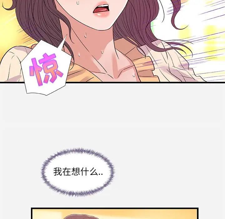 朋友以上,戀人未滿第31話