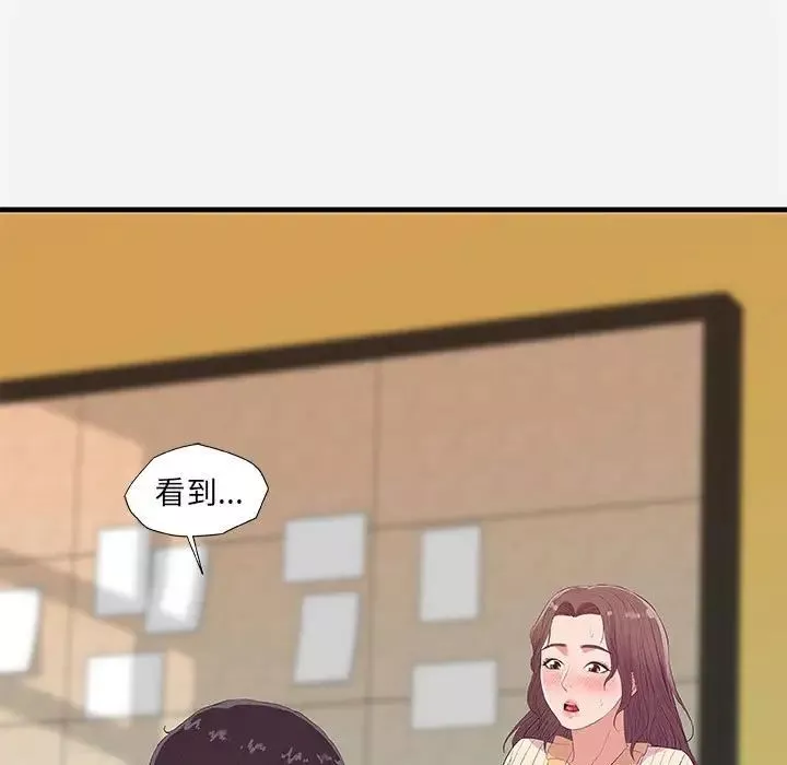 朋友以上,恋人未满-第31话 - 图片 73