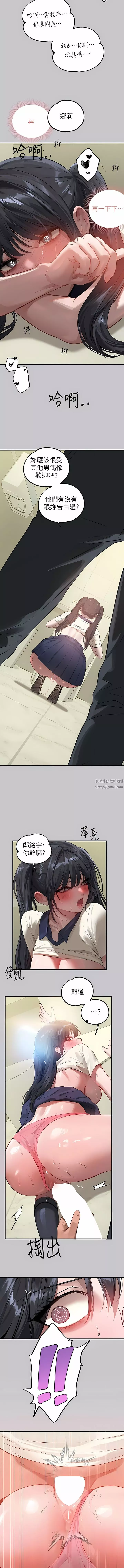 富家女姐姐-第97话-在男厕的快感体验 - 图片 14