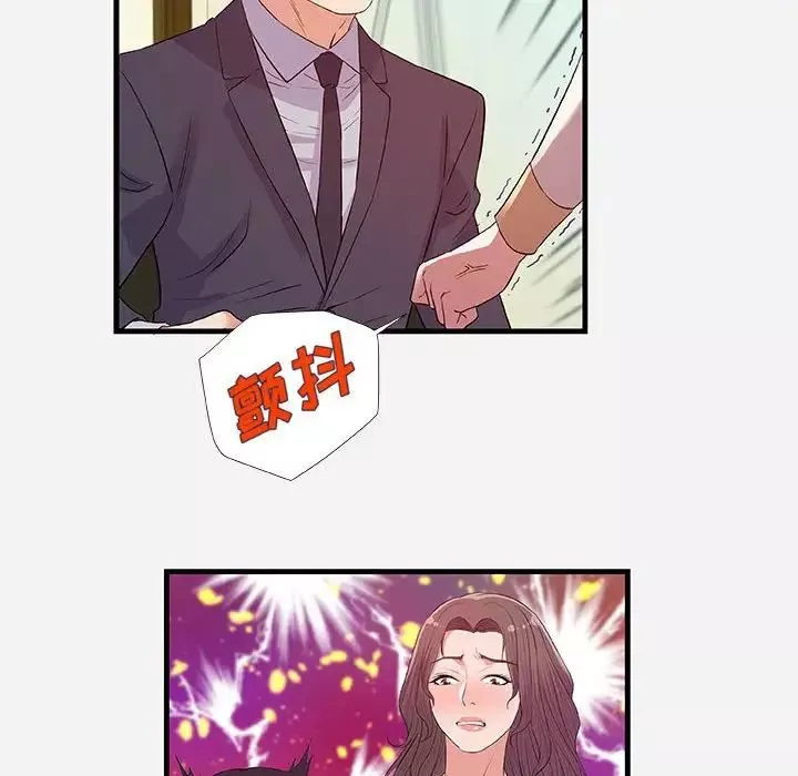 朋友以上,戀人未滿第31話