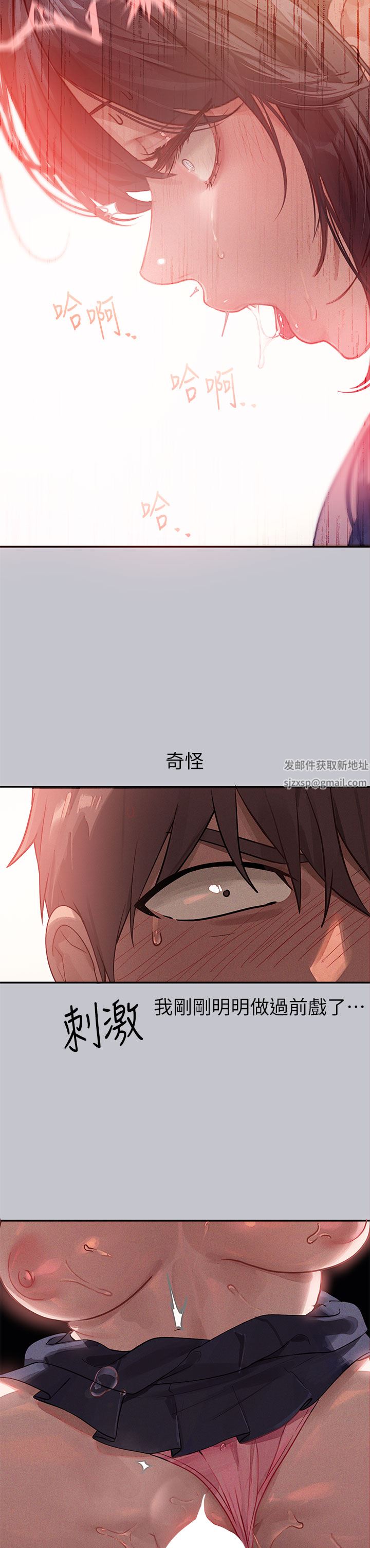 富家女姐姐第98话-你是不是想让我怀孕?