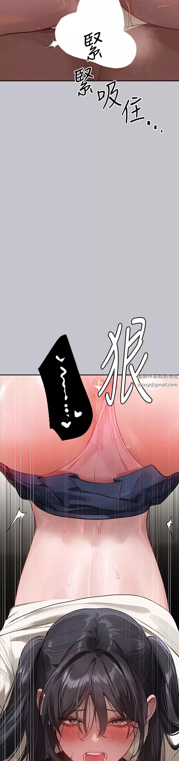 富家女姐姐-第98话-你是不是想让我怀孕? - 图片 3