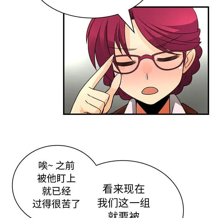 内衣社的新职员第26章