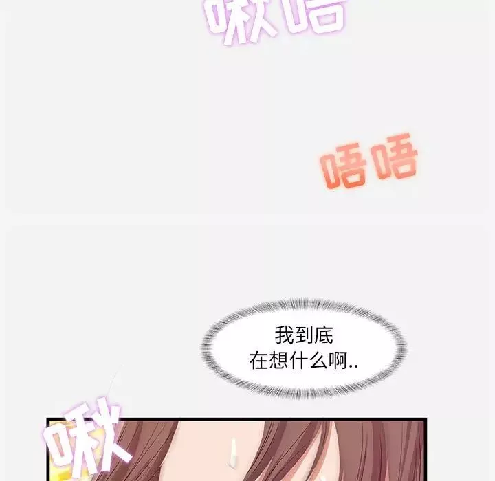 朋友以上,恋人未满-第31话 - 图片 85