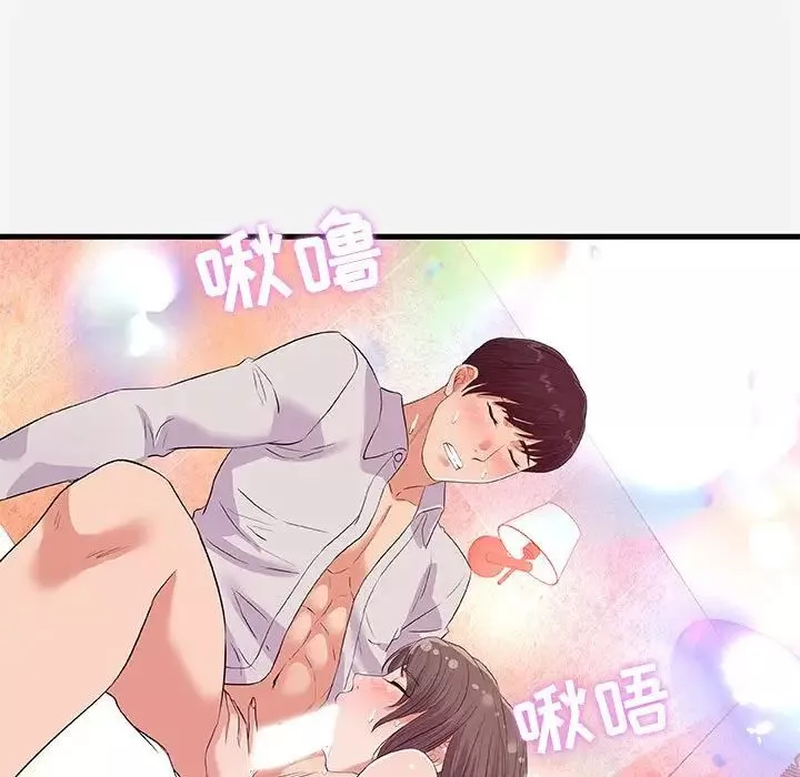 朋友以上,恋人未满-第31话 - 图片 87