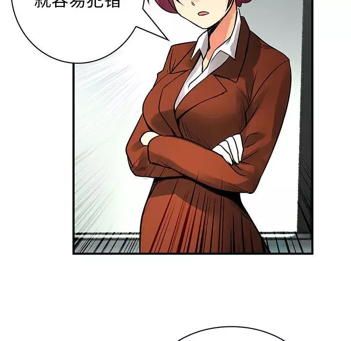 内衣社的新职员第26章