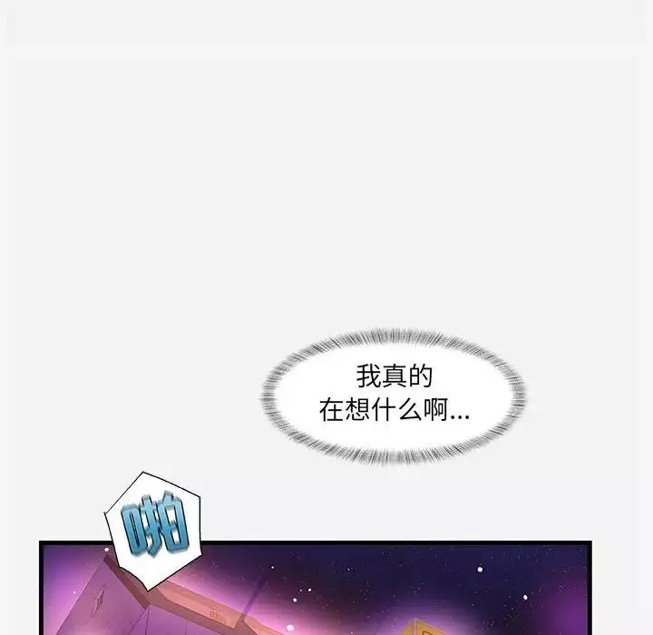 朋友以上,恋人未满-第31话 - 图片 90