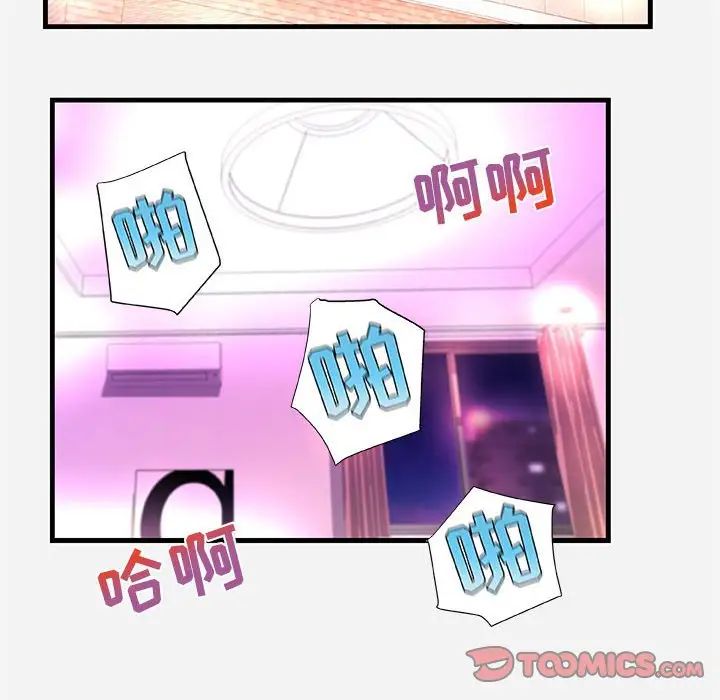 朋友以上,戀人未滿第31話