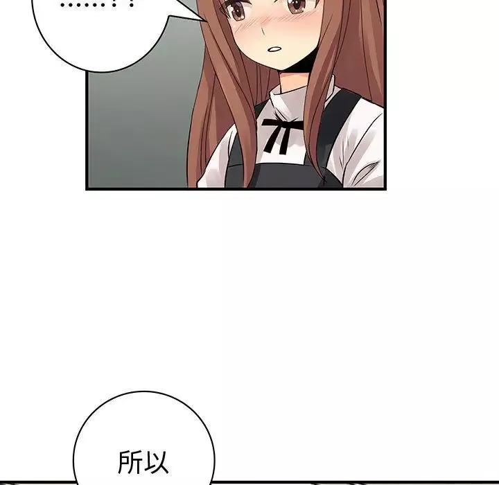 内衣社的新职员第26章