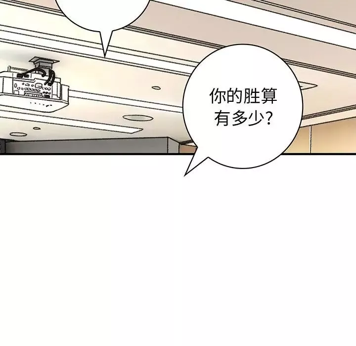 内衣社的新职员-第26章 - 图片 66
