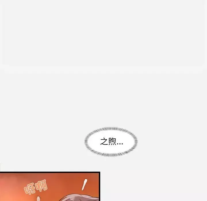 朋友以上,戀人未滿第31話