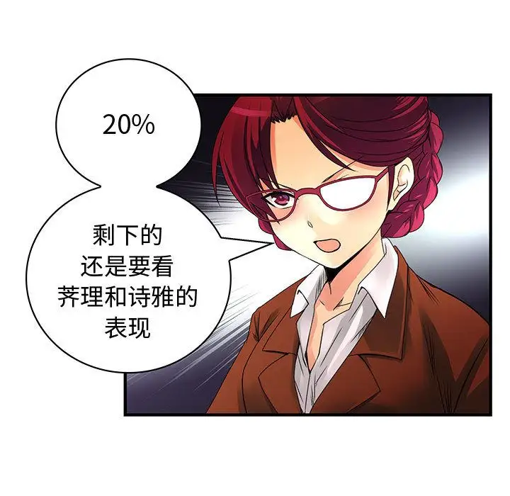 内衣社的新职员第26章