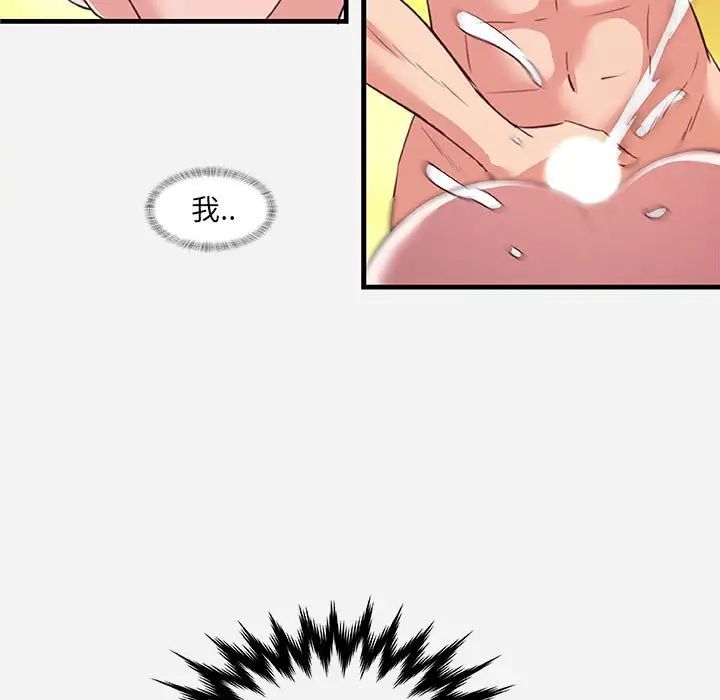 朋友以上,恋人未满第31话