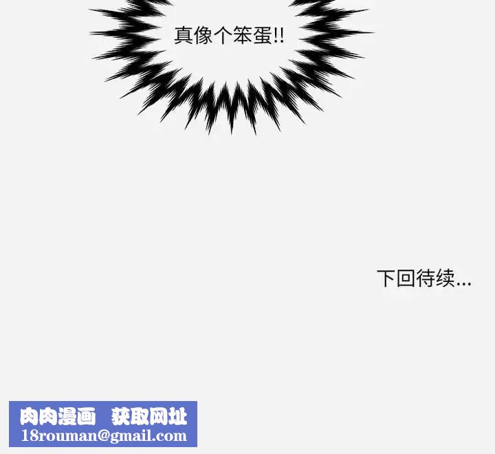 朋友以上,恋人未满第31话