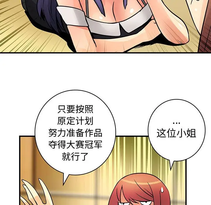 内衣社的新职员第26章