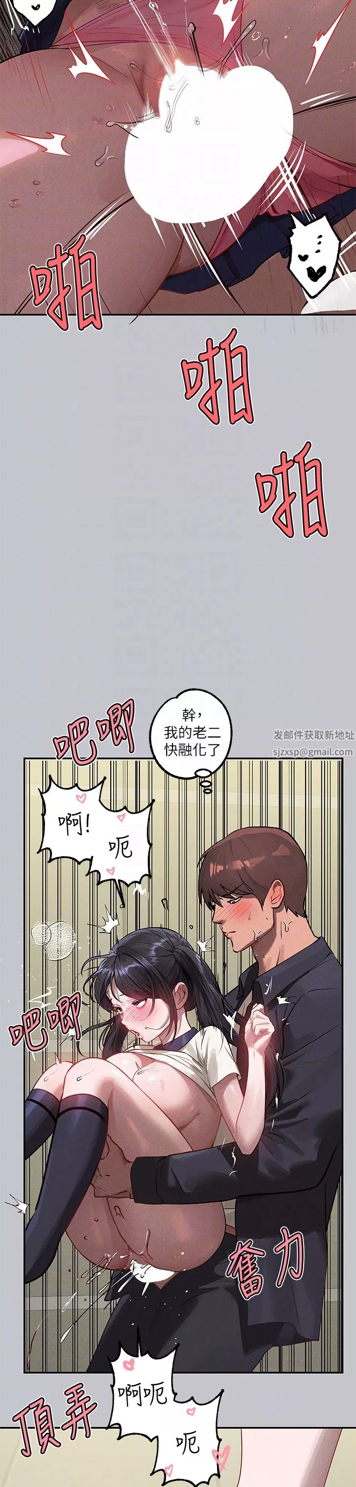 富家女姐姐第98話-你是不是想讓我懷孕?
