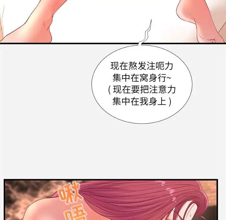 朋友以上,恋人未满第32话