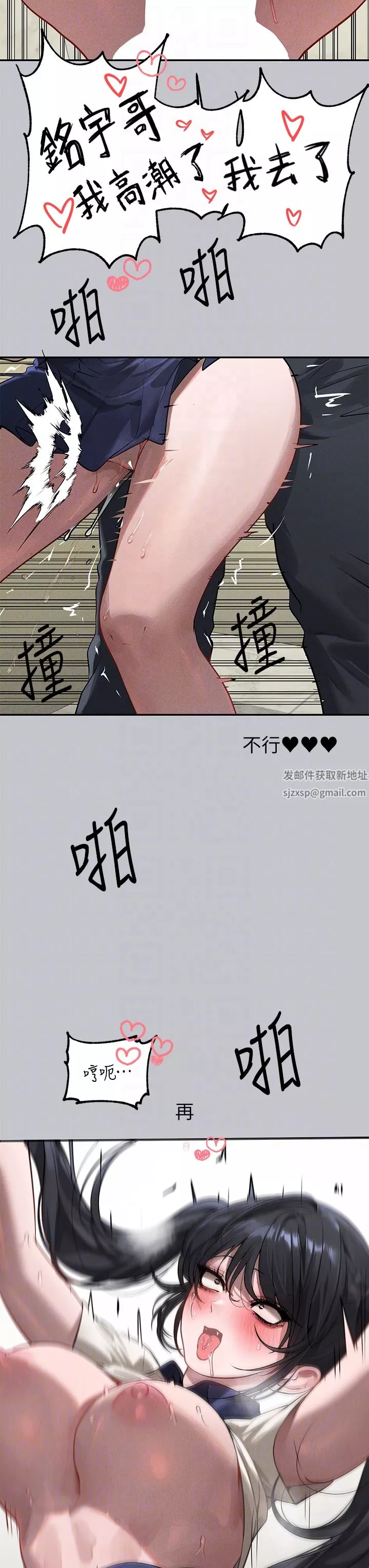 富家女姐姐第98話-你是不是想讓我懷孕?