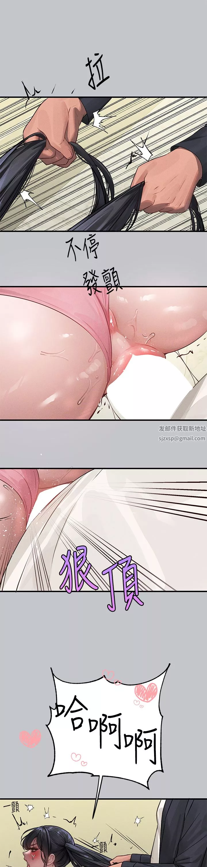 富家女姐姐第98話-你是不是想讓我懷孕?