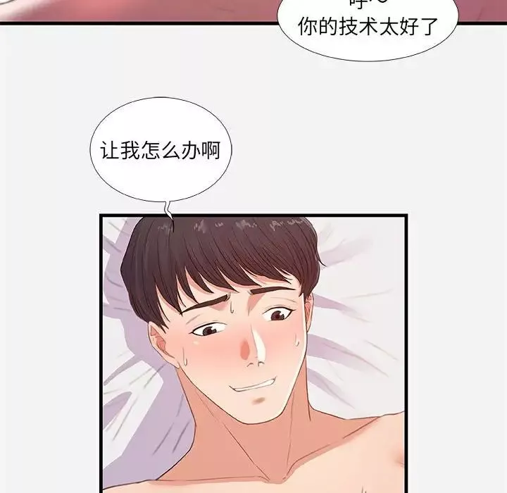 朋友以上,戀人未滿第32話