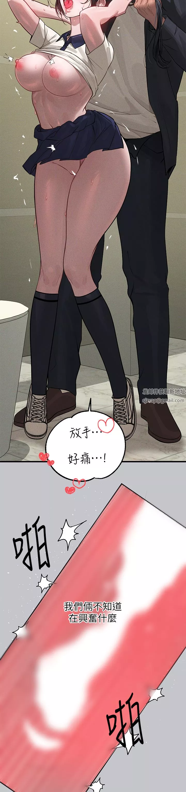 富家女姐姐-第98话-你是不是想让我怀孕? - 图片 33