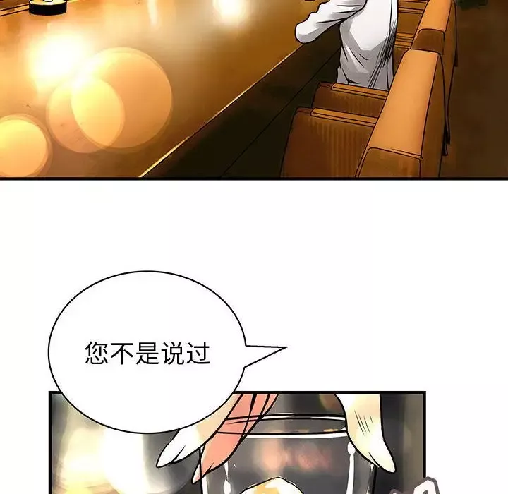 内衣社的新职员第26章